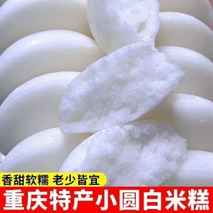 重庆特产小米糕白米糕老式传统白糕发糕早餐点心小吃糕点泡粑