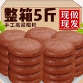 低脂不加糖高粱糍粑原味手工粗杂粮糯米糍粑粑年糕驴打滚小吃零食