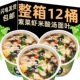 紫菜虾米免煮宿舍即食整箱发 冲泡桶装 正宗酸汤面叶 买6桶送6桶