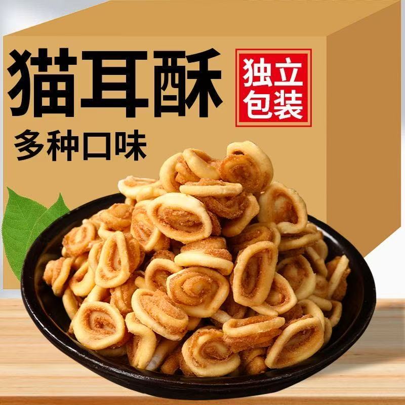 猫耳酥猫耳朵原味香辣装网红特产儿时怀旧休闲小零食薯片整箱批发