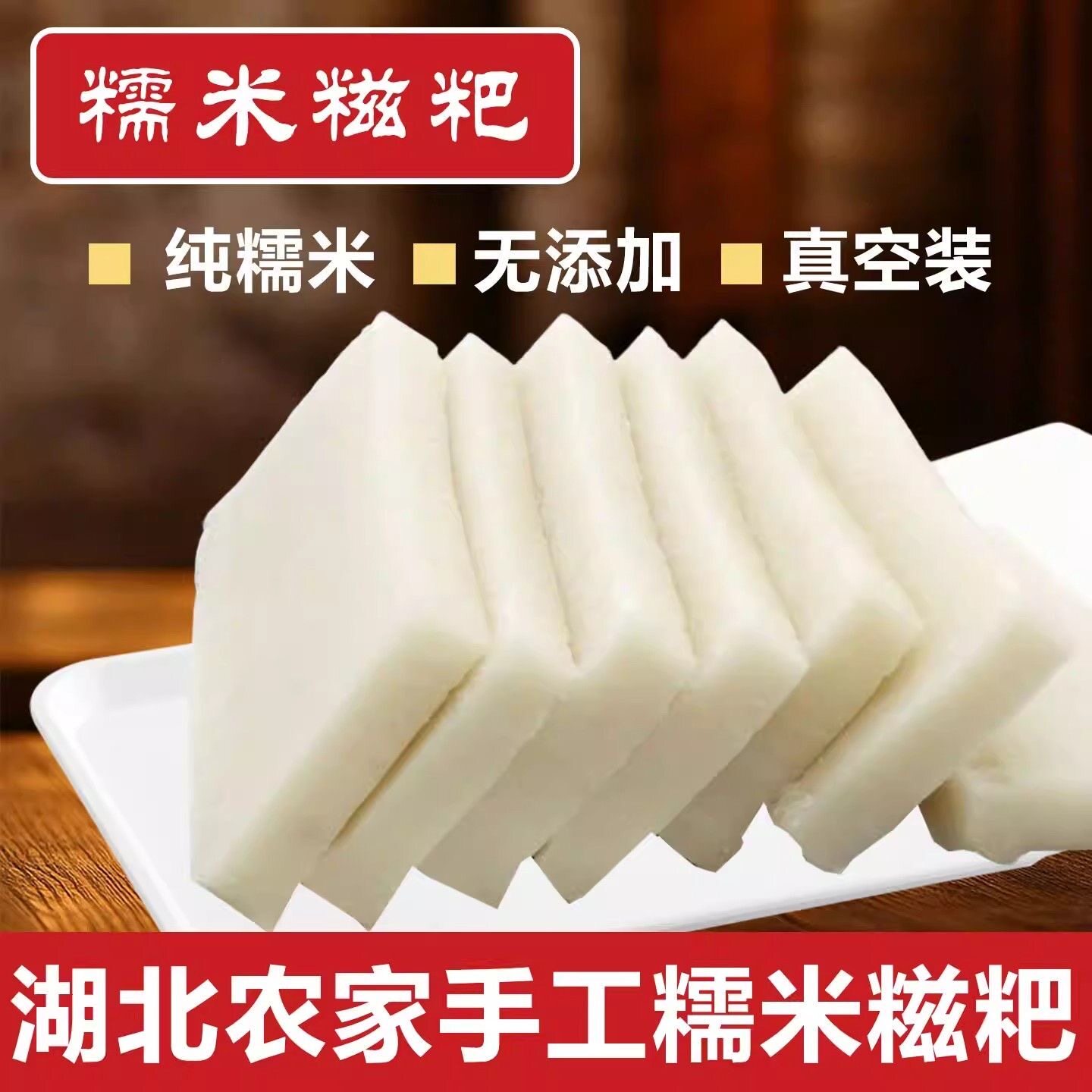 湖北糍粑方形年糕糯米手工红糖糍粑湖北特产糍粑驴打滚年糕