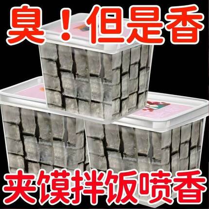 正宗咸香新鲜老式臭豆腐大坛发酵大块软胎下饭饭菜咸菜