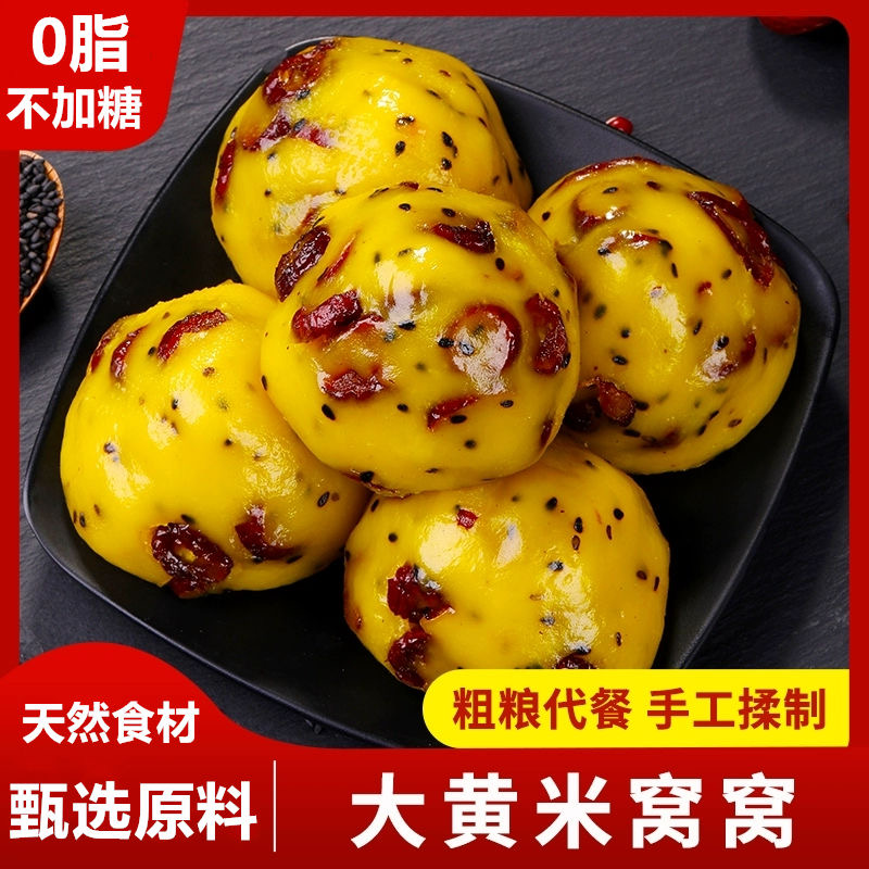 纯手工代餐大黄米粘窝窝头杂粮包特产粘豆包粗粮低脂主食现做现发