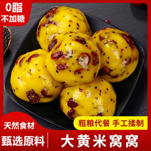 纯手工代餐大黄米粘窝窝头杂粮包特产粘豆包粗粮低脂主食现做现发