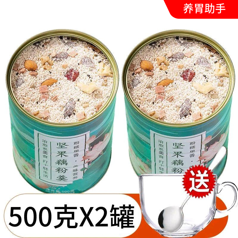 【送玻璃碗勺】坚果藕粉羹正宗奇亚籽红枣坚果早餐营养餐美味代餐