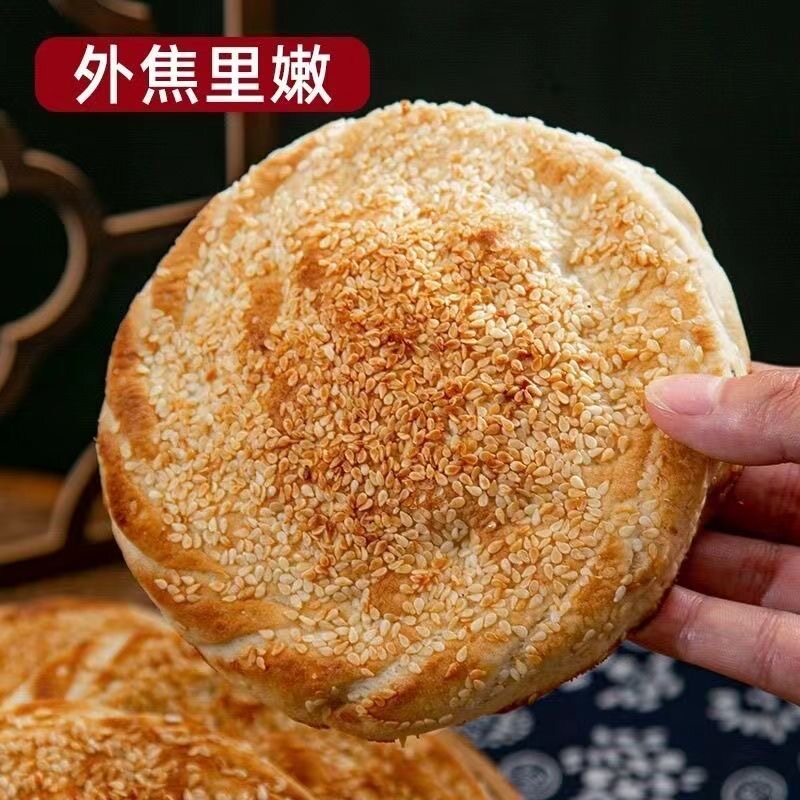 【现烤现发】河南特产吊炉烧饼河南芝麻烧饼老式芝麻烧饼加热即食
