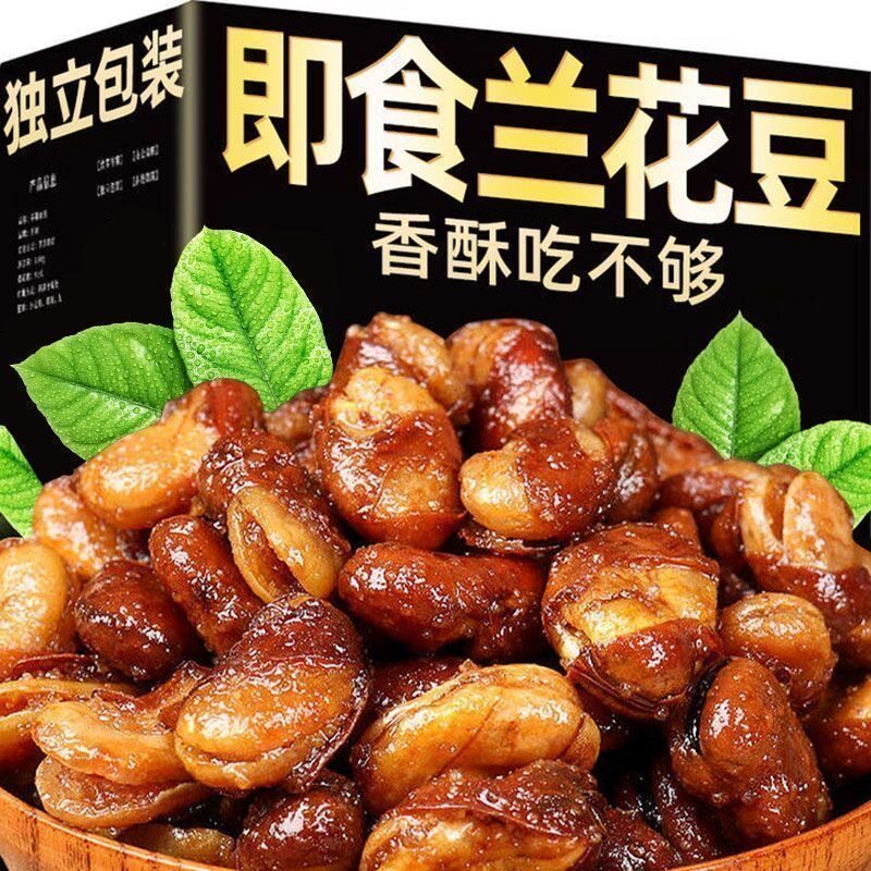 香酥蚕豆兰花豆批发牛肉味网红坚果炒货休闲零食下酒菜脆馋豆2包