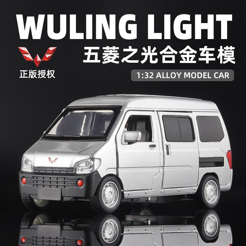 ae86五菱之光宏光小面包车合金模型儿童玩具正版仿真汽车收藏模型