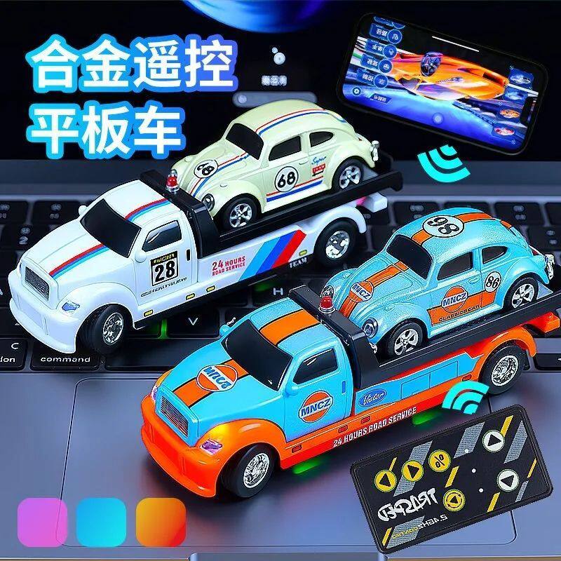 桌面1比64迷你合金仿真遥控小车新款平板拖车运输救援玩具车