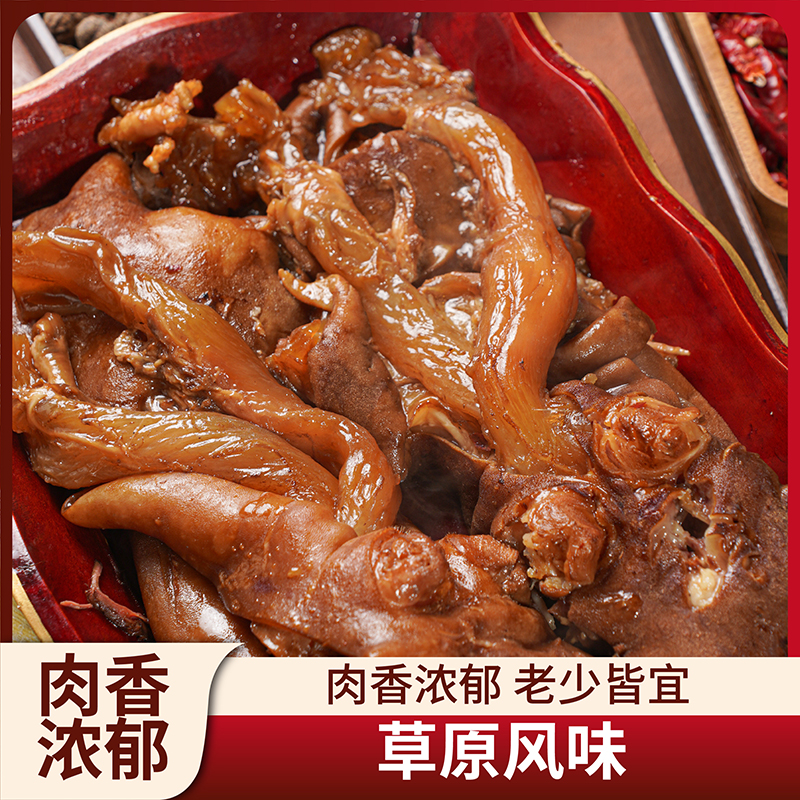 内蒙古黄牛蹄子整只牛蹄去骨带筋牛肉牛蹄筋卤味熟食真空包装下酒