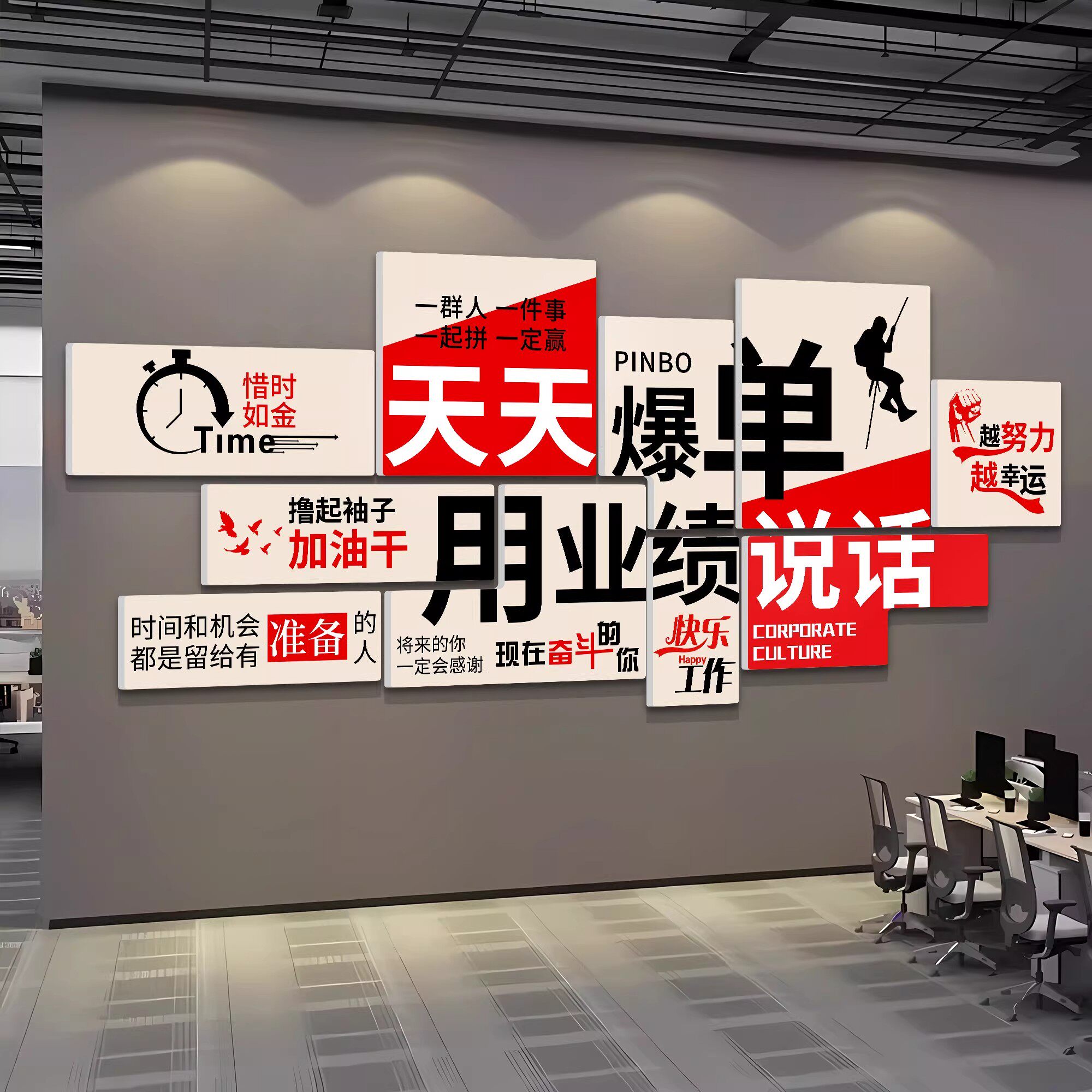 企业文化墙办公室墙面装饰画公司走廊过道布置励志标语背景墙贴纸