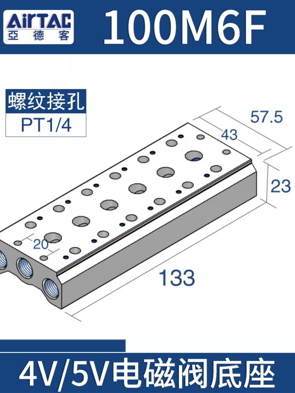 亚德客4V/5V电磁阀底座汇流排底板100M-200M-300M-400M汇流板气动-封面