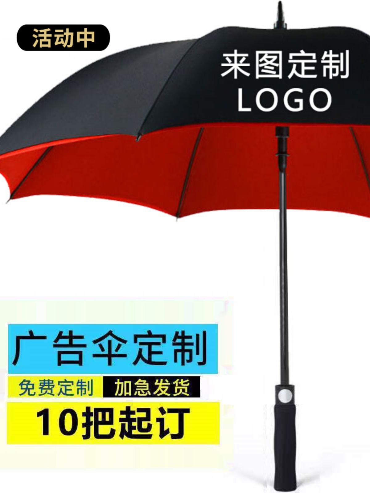 雨伞定制blogo长柄伞男士大号超大号双层结实耐用抗风加大加厚加