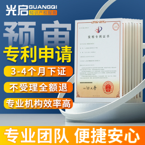 职称专利发明专利实用新型专利高企专利代理预审通道快速下证