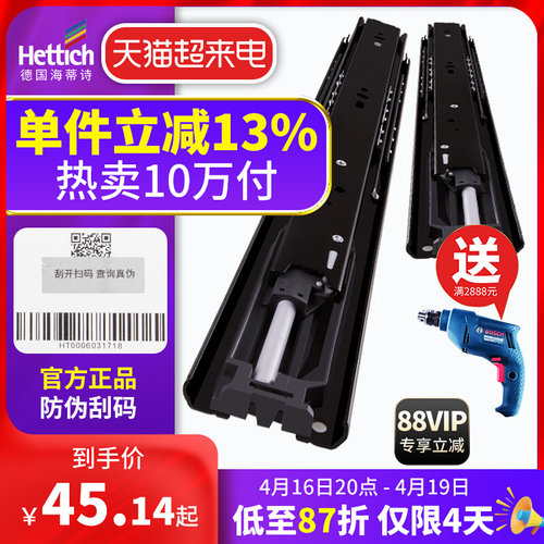 海蒂诗抽屉轨道 阻尼缓冲静音导轨三节滚轮滑槽滑轮橱柜滑道 滑轨