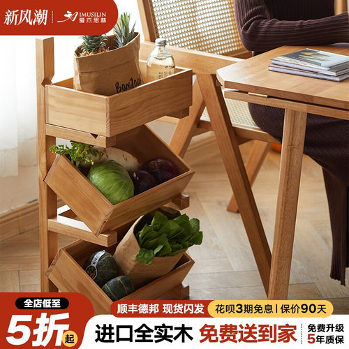 全实木多层收纳架家用客厅简约零食架玩具收纳筐厨房蔬菜木质果篮