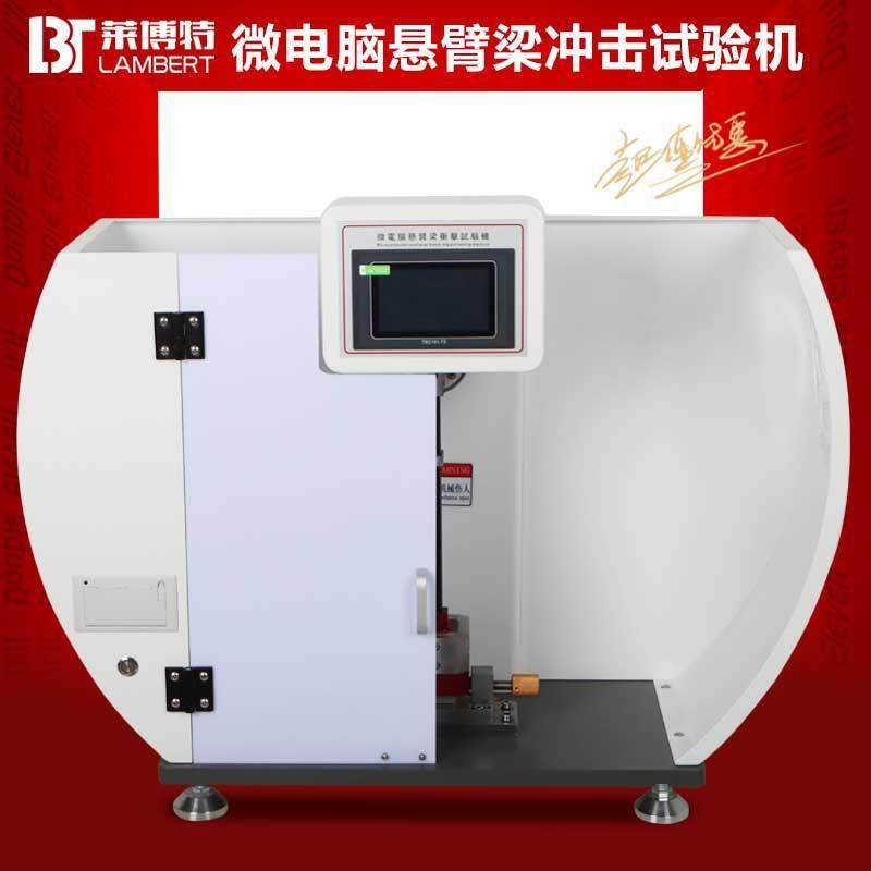 塑料薄膜数显悬臂梁摆锤冲击试验机简支梁金属陶瓷强度冲击测试仪,工业油品/胶粘/化学/实验室用品,其他实验室设备,淘宝优惠券,粉丝福利购,淘宝优惠卷