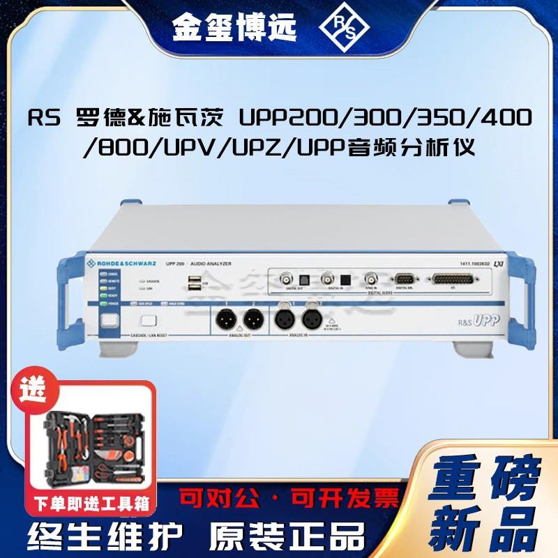 R&SUPP200/300/350/400/800/UPV/UPZ/UPP音频分析仪