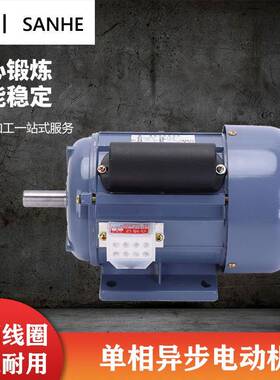 YC7134-S/370W(JY7134)4极单相异步电机马达功率370W直营