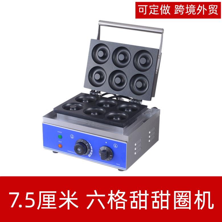商用甜甜圈机器圈圈成型机六格圆圆酥机大孔圆饼多拿滋早餐香酥机