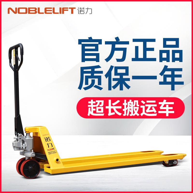 叉车手动液压升降车加长托盘搬运车地牛装卸车地牛2吨2.5吨