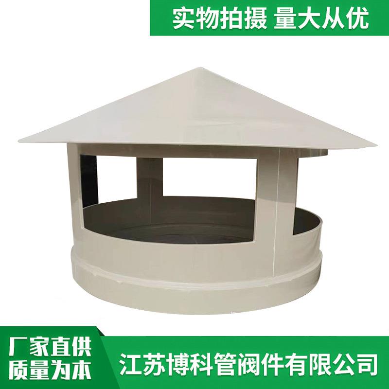 厂家生产PP雨帽防水透气PP管材配件塑料风管通风帽伞形PP管帽
