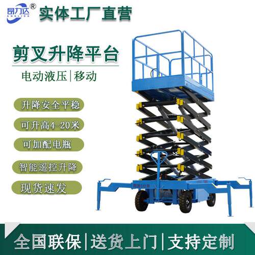空作业升降平台电动升降机登车移动剪刀叉式升降机施工升降机