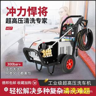 高压清洗机220V家用商用大功率洗车机高压水枪养殖场洗车神器