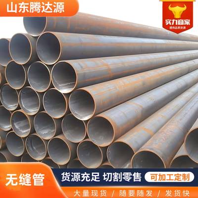 定制厚壁钢管Q345B大口径无缝管40Cr无缝钢管合金管量大价优