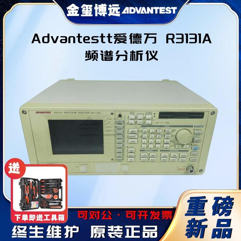 Advantest爱德万频谱分析仪9KHz