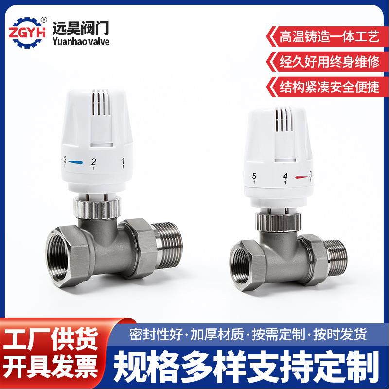 自动恒温控阀4分6分1寸恒温暖气片阀门散热器温包头控制阀