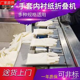 手套内衬纸折叠包装机左右手套包装机翻腕折叠打包一体设备包邮