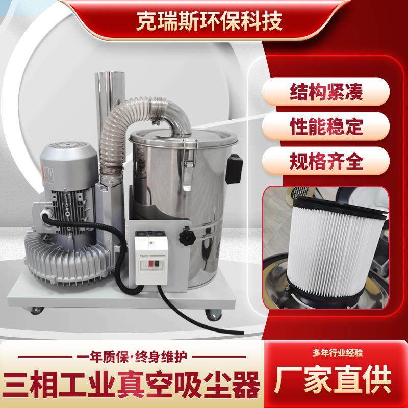 大功率三相工业真空吸尘器车间吸铁屑粉尘除尘设备工业吸尘器加工