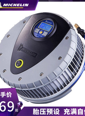 米其林4389 12V便携式小轿车汽车用轮胎预设胎压车载充气泵打气泵