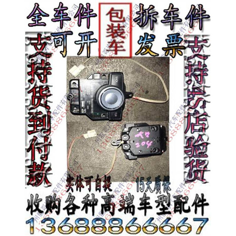 奔驰204 C180 C200 C250 C260 C300 C350 C63音响多媒体开关 鼠标