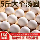宁波风味汤团糯米元 宵黑芝麻水磨大汤圆早餐速食半成品甜点大圆子