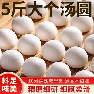 宁波风味汤团糯米元宵黑芝麻水磨大汤圆早餐速食半成品甜点大圆子
