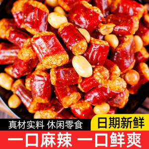 香辣酥花生 贵州特产香脆椒油炸辣椒零食网红怀旧麻辣小吃下酒菜