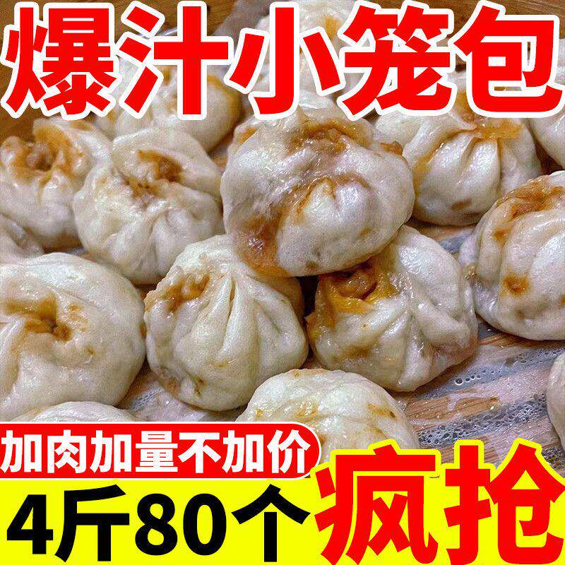 酱肉小笼包批发早餐包杭州风味发面小包子速冻半成品懒人速食面食