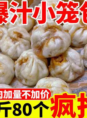 酱肉小笼包批发早餐包杭州风味发面小包子速冻半成品懒人速食面食