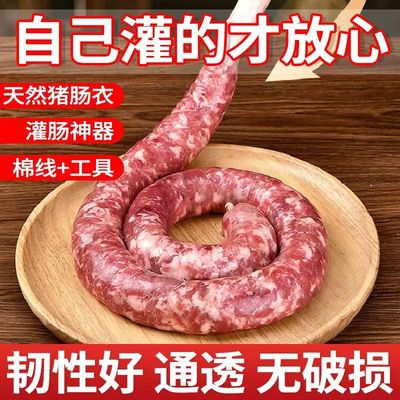 天然猪肠衣灌香肠家用自制腊肠食品级灌肠的工具猪小肠肠子衣肠皮
