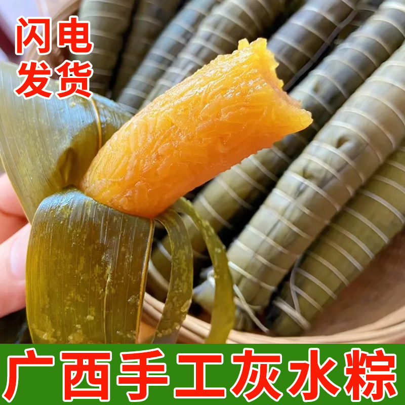广西钦州灵山特产传统灰水粽草木灰水现做正宗客家碱水粽枧水凉粽