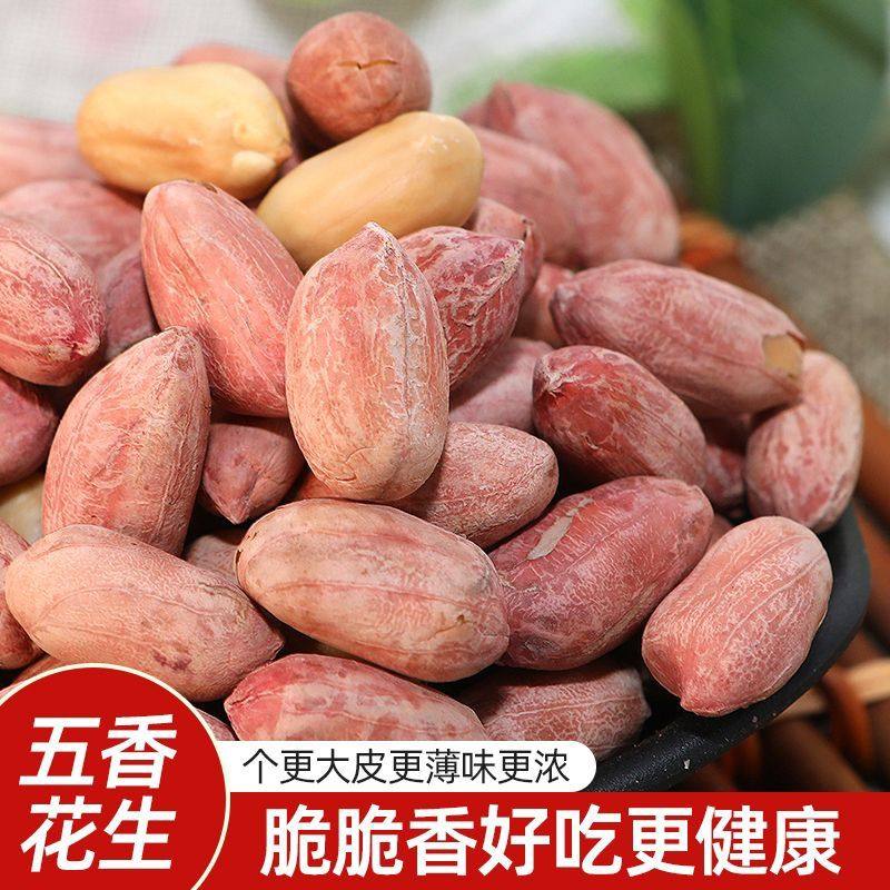 山东五香蒜香多味烘烤花生米新货下酒菜椒盐花生净重散装休闲零食