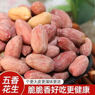 山东五香蒜香多味烘烤花生米新货下酒菜椒盐花生净重散装休闲零食