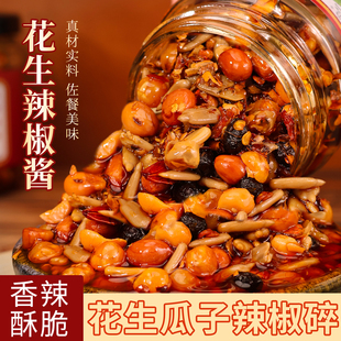 花生瓜子五仁芝麻辣椒酱香辣酥脆油辣椒拌饭酱凉菜凉皮油泼辣子酱