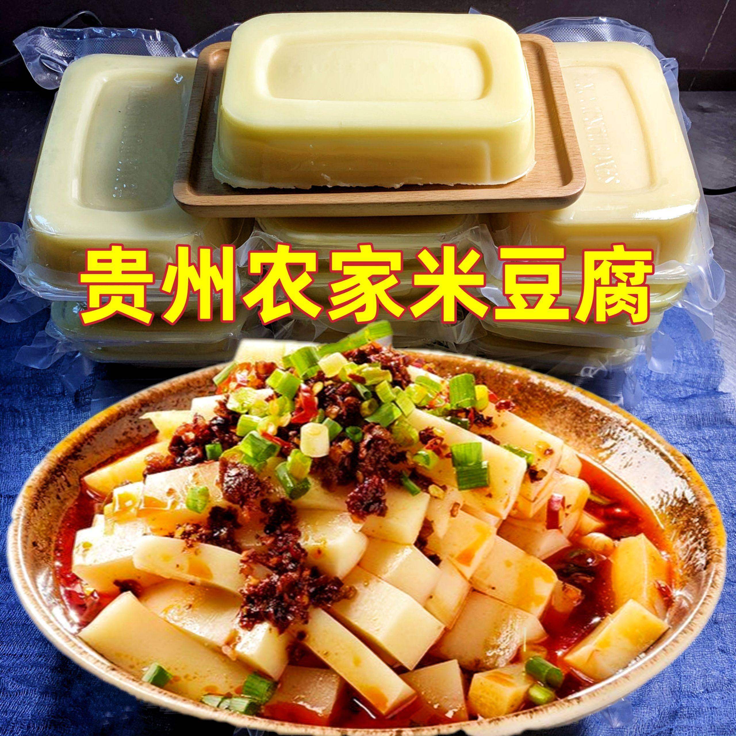 贵州美食遵义特产贵阳特色小吃手工石灰米豆腐凉粉安顺夺夺粉火锅,粮油调味/速食/干货/烘焙,豆腐皮/腐竹/豆制品干货,淘宝优惠券,粉丝福利购,淘宝优惠卷