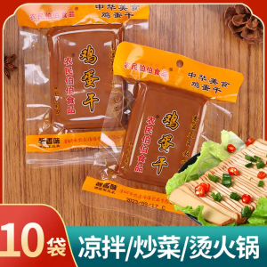 鸡蛋干即食酱香炒菜下饭菜涮火锅凉拌菜特产小零食干休闲食品小吃
