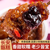 开袋即食西安风味甑糕红枣芸豆糯米甄糕传统糕点怀旧追剧解馋小吃