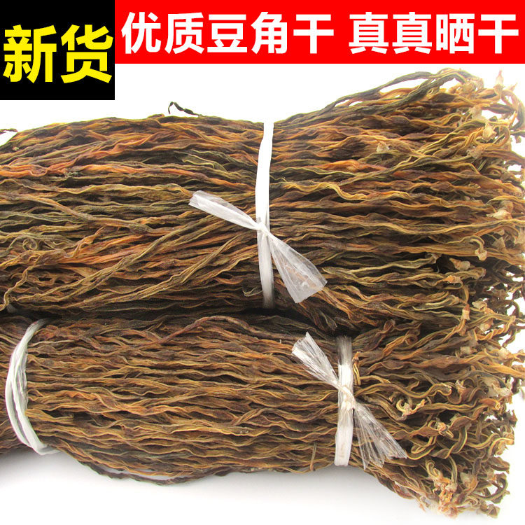 干豆角新货农家日晒干货散装长豆