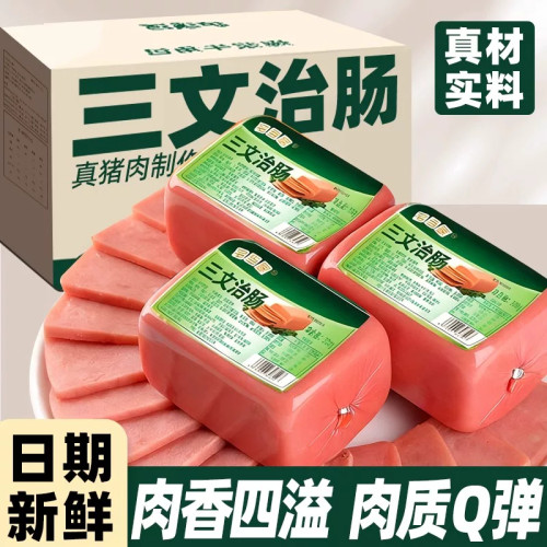 三文治火腿方火腿即食早餐三明治午餐肉切片火腿肠香肠熟食小吃